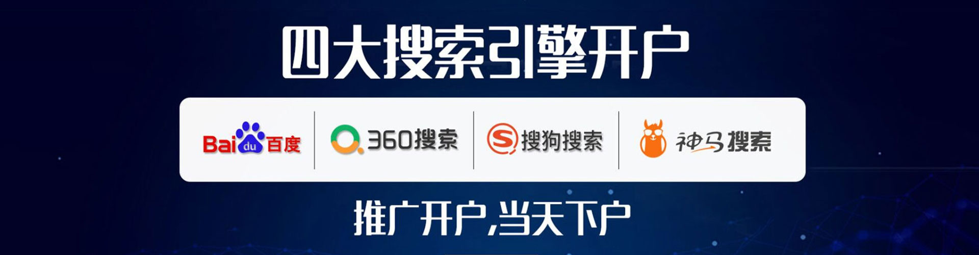 古塔sem投放