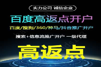 百度信息流开户必备条件及技巧